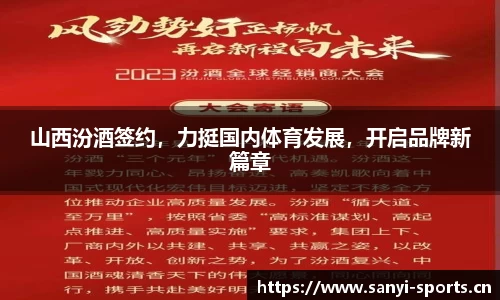 三亿体育