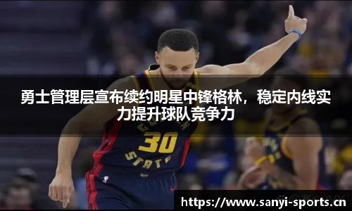 三亿体育